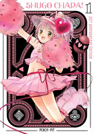 Shugo Chara! 20th Anniversary Edition