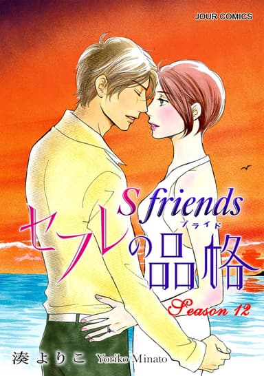 S friends