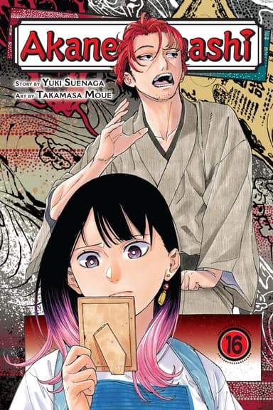 Akane-banashi