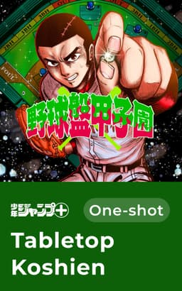 Tabletop Koshien