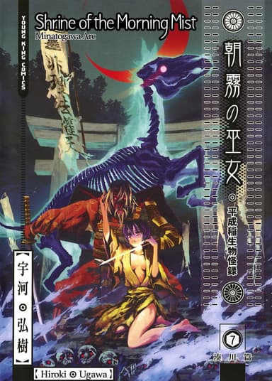 Vol. 7