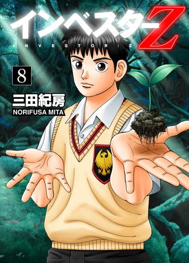Vol. 8