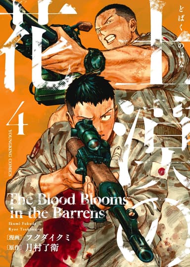 Vol. 4