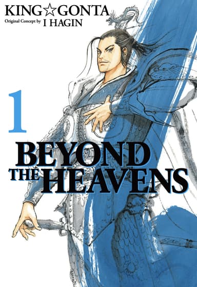 Beyond the Heavens