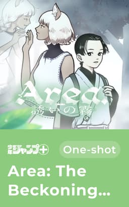 Area: The Beckoning Mist