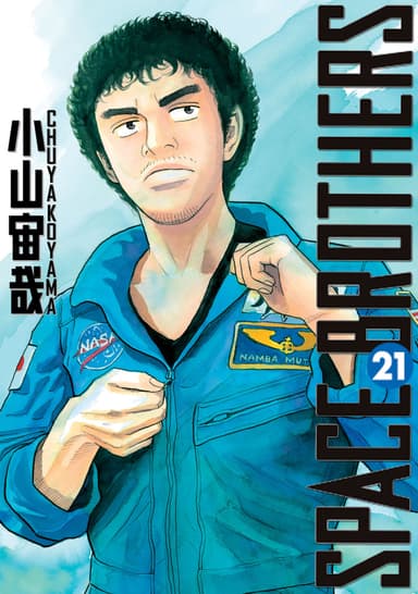 Space Brothers