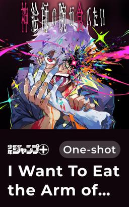 I Want To Eat the Arm of a God-Tier Artist